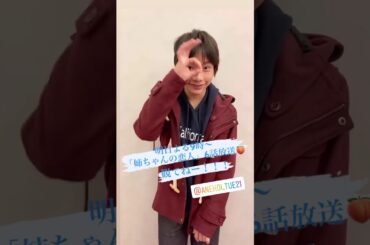 南出凌嘉 明日 姉ちゃんの恋人