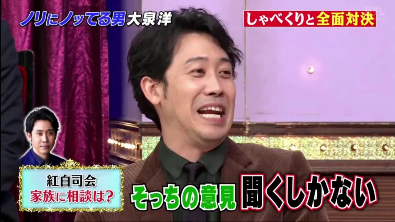 【しゃべくり007】大泉洋 紅白 司会 の 決め手 は 【しゃべくり007】大泉洋 紅白 司会 の 決め手 は