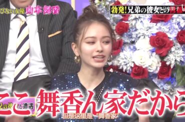 山本舞香 兄 の 彼女 と 遭遇しゃべくり 007  Cut