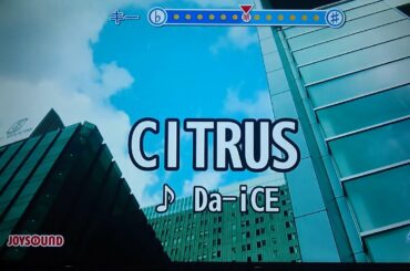 CITRUS  Da-iCE 極主夫道 主題歌 カラオケ 歌ってみた。