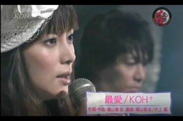 最愛  KOH+