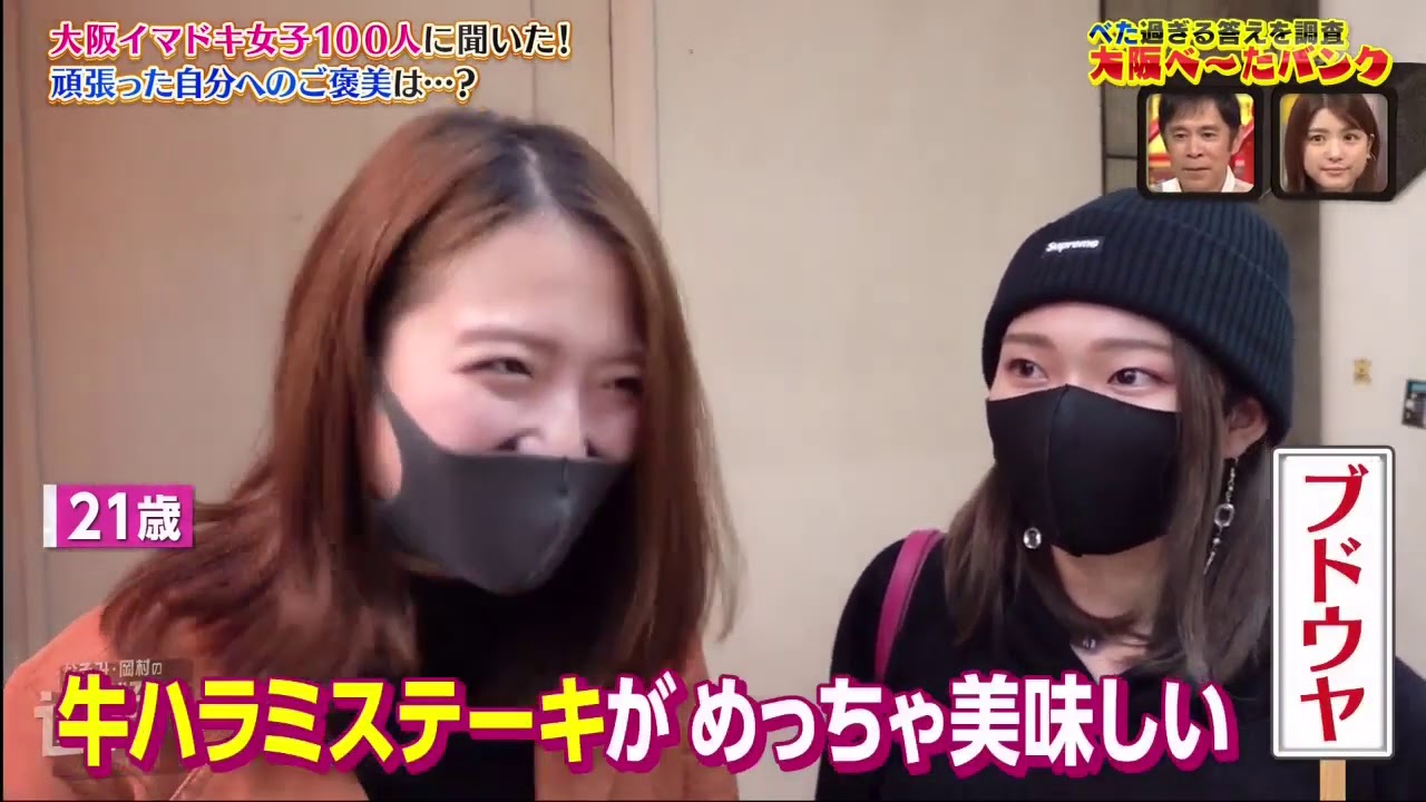 なるみ・岡村の過ぎるTV　長谷コレ2020秋開催!!川島海荷絶賛(秘)韓国スイーツ　2020年11月30日