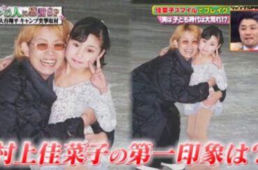 ジャンクSPORTS 感動VTR続々…紀平梨花トリプルアクセル秘話&泥棒少年を世界王者に 2019年3月24日 190324