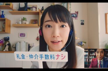 UR賃貸住宅　TVCM 「テレワーク（礼金・仲介手数料ナシ）」篇