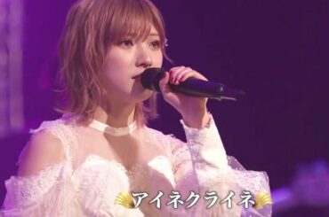 AKB48岡田奈々 - アイネクライネ（米津玄師）【AKB48グループ歌唱力No.1決定戦】音のみ