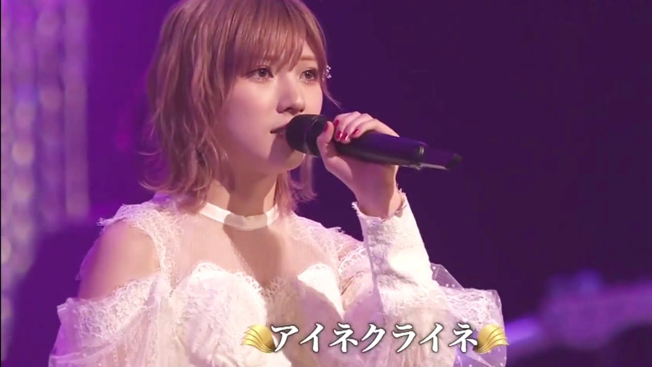 AKB48岡田奈々 – アイネクライネ(米津玄師)【AKB48グループ歌唱力No.1決定戦】音のみ AKB48岡田奈々 - アイネクライネ(米津玄師)【AKB48グループ歌唱力No.1決定戦】音のみ