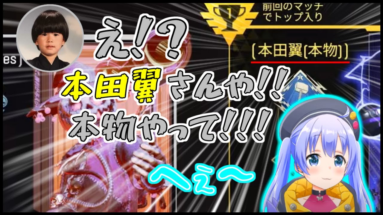 本田翼(本物)とマッチングしたちーちゃんとヘンディの温度差【勇気ちひろ/トナカイト】【にじさんじ切り抜き】【APEX】