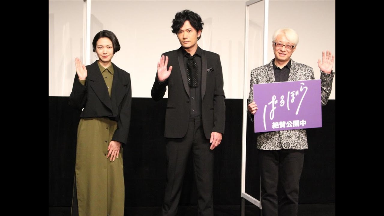 H95 - 稲垣吾郎、映画「ばるぼら」美倉洋介役に「『男』を出し過ぎない方がいいのかな」