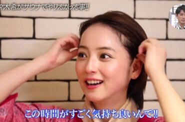 おしゃれイズム 『佐々木希が10年ぶりに登場！中村倫也＆お笑い芸人サプライズ！』