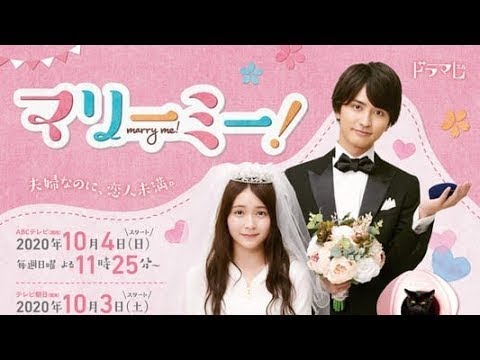 Marry Me マリーミー！(2020) - Episode 1 - Eng Sub - JA