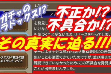 【FFBE幻影戦争】ガチャ排出結果が全く同じになる確率を求めてみたら意外な事実が判明！！！【WAR OF THE VISIONS】