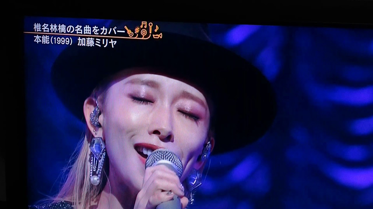 加藤ミリヤ 本能(椎名林檎)カバー