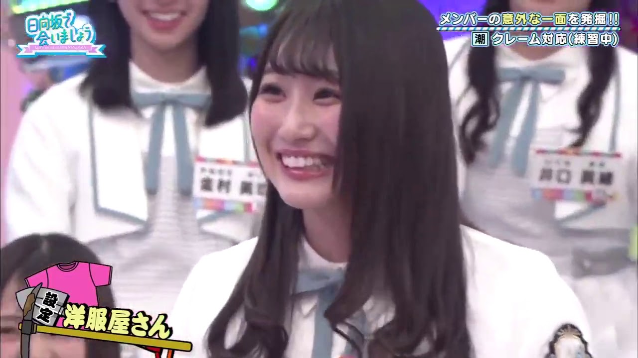 日向坂で会いましょう 190616 Ep10