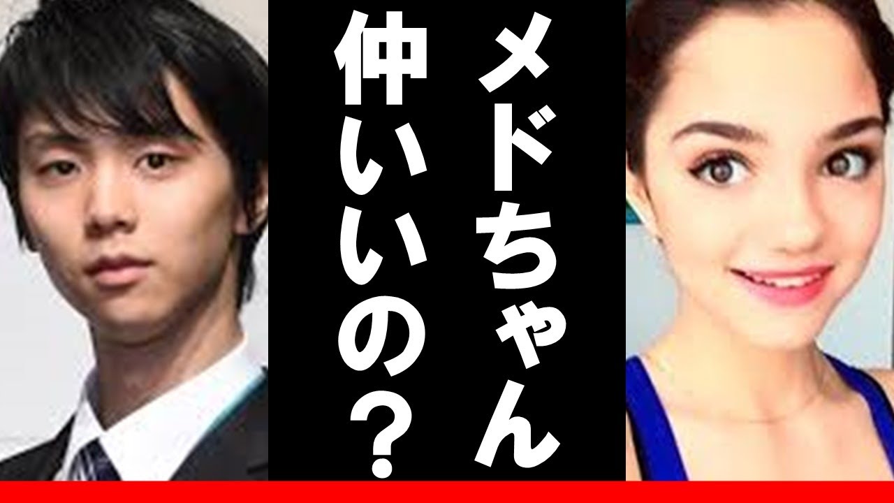 羽生結弦にメドベージェワが放った一言に涙が零れ落ちた! やっとユヅに会える!【福太郎芸能】 羽生結弦にメドベージェワが放った一言に涙が零れ落ちた! やっとユヅに会える!【福太郎芸能】