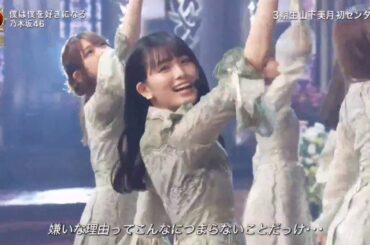 乃木坂46「僕は僕を好きになる」/ 2020FNS歌謡祭