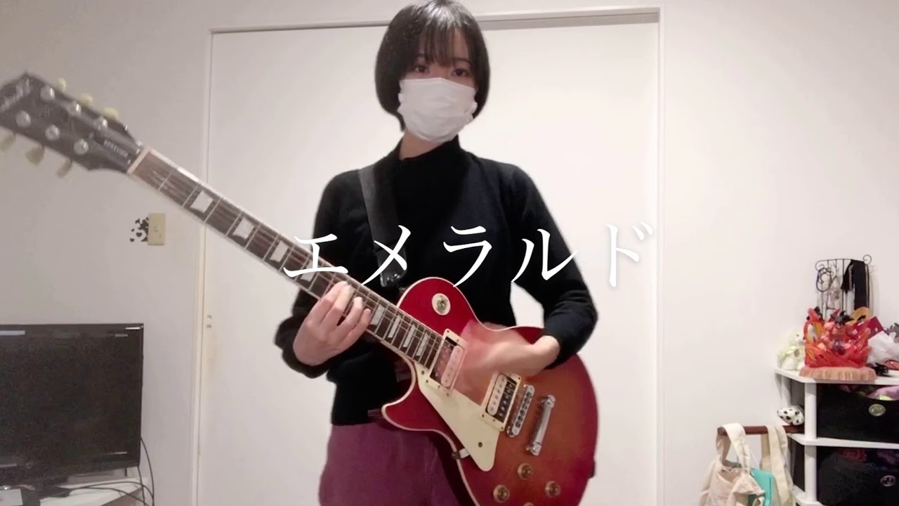 back numberさんのエメラルドを弾きましたよ【危険なビーナス主題歌】