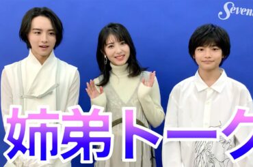 浜辺美波 × 城桧吏 × 板垣李光人『約束のネバーランド』対談