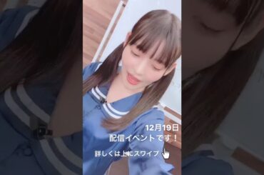 Sumire Uesaka (上坂すみれ) 02/12/2020