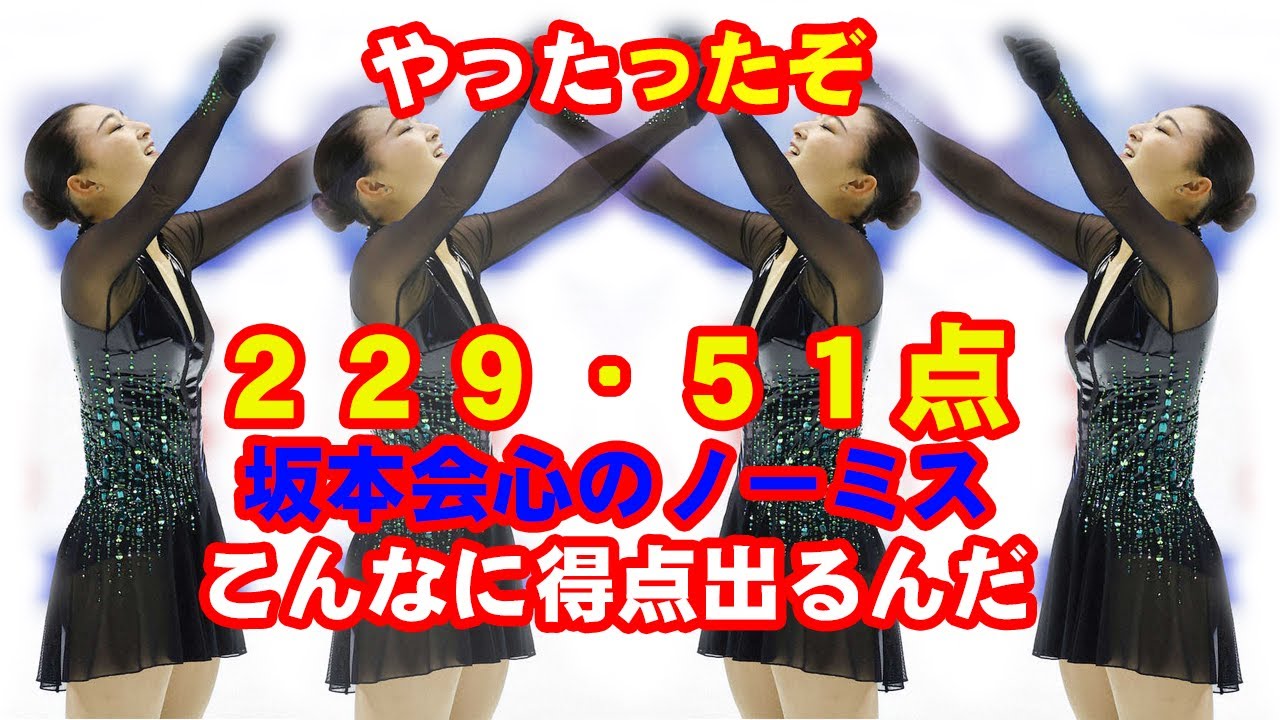 坂本会心のノーミス「こんなに得点出るんだ」 大会初V NHK杯フィギュア 坂本会心のノーミス「こんなに得点出るんだ」 大会初V NHK杯フィギュア