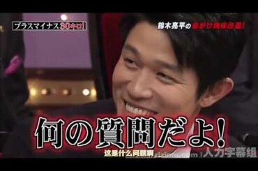 鈴木亮平プラス マイナス 30 キロ