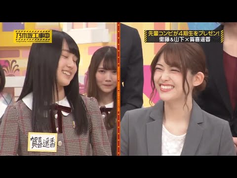 乃木坂46 乃木坂工事中 2020 Ep 172 + 174 Full Show 20 12 03