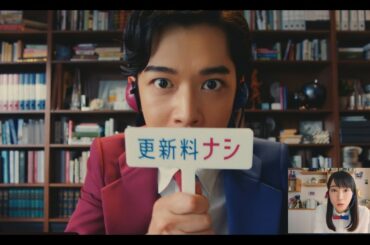 UR賃貸住宅　TVCM 「テレワーク（更新料ナシ）」篇