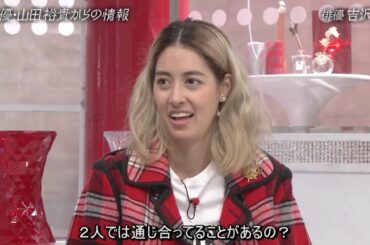 おしゃれイズム  大河ドラマの主演に決定！大ブレイク俳優・吉沢亮が登場！友人たちからの情報が続々！