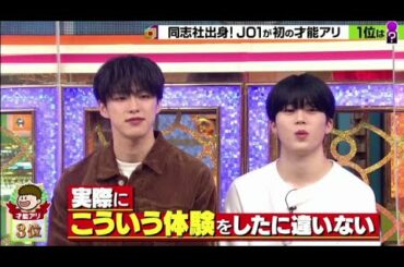 （JO1） 河野純喜 ＆  木全翔也  が初の才能アリ　プレバト 2020年12月3日