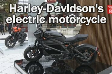 Harley-Davidson unveils electric motorbike in Japan
