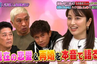 『ダウンタウンなう』矢田亜希子にヤンキー疑惑　浜田雅功が「暴走族やん！」とツッコミ 2020年11月27日 CUT 1