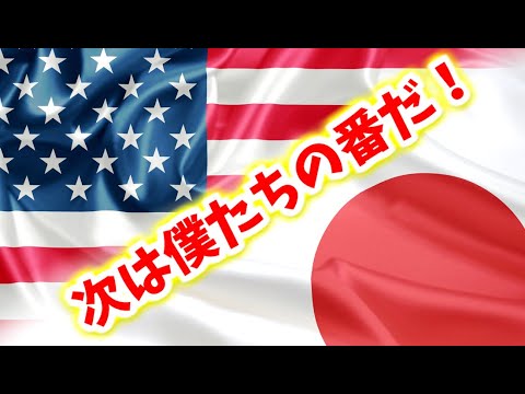 米大統領選挙！トランプ大統領が紡いだ想いを無駄にしてはいけない！日本国内に蔓延るディープステート『次は僕たち日本の番だ』大和魂 心に火を灯せ！