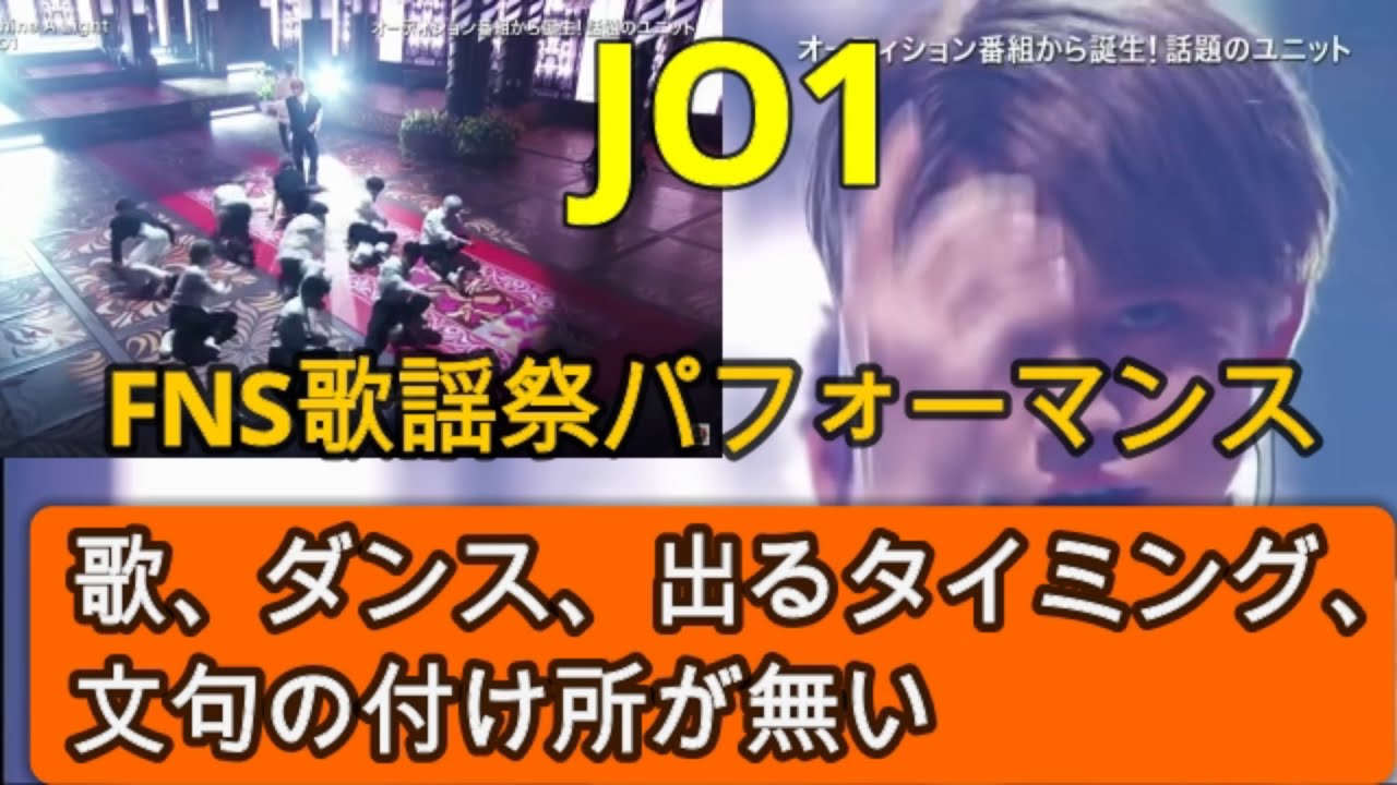 【JO1】歌、ダンス、タイミング、全てが完璧!ついに日本人が世界を目指せる時代が来た! 【JO1】歌、ダンス、タイミング、全てが完璧!ついに日本人が世界を目指せる時代が来た!