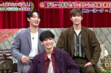 ダウンタウンDX 　 2020/12/03 　JO1、高橋ひかる