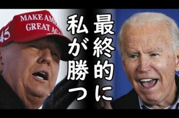 米大統領選挙でトランプ大統領逆転勝利を認めたくないCNNがフェイクニュース大拡散⇒バイデン候補に韓国が約束守れと大激怒？⇒オバマ＆ヒラリースパイ容疑で逮捕報道はフェイク？ｗ【カッパえんちょー】