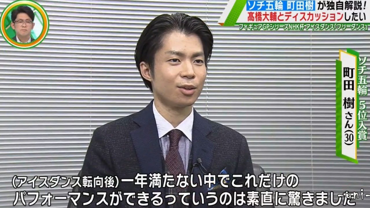 町田樹が解説!2020NHK杯 – 坂本花織 – 鍵山優真 – 村元哉中 & 高橋大輔 – Kaori SAKAMOTO – Kana MURAMOTO & Daisuke TAKAHASHI 町田樹が解説!2020NHK杯 - 坂本花織 - 鍵山優真 - 村元哉中 & 高橋大輔 - Kaori SAKAMOTO - Kana MURAMOTO & Daisuke TAKAHASHI