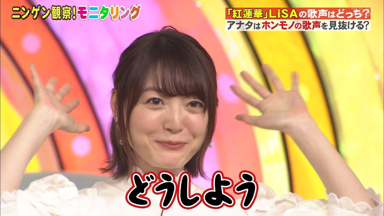 本物はどっち!?花澤香菜はLiSAの歌声を見抜けるか? 本物はどっち!?花澤香菜はLiSAの歌声を見抜けるか?