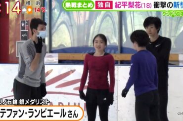 Rika KIHIRA - 衝撃の新構成 - 紀平梨花 - Shoma UNO - 宇野昌磨