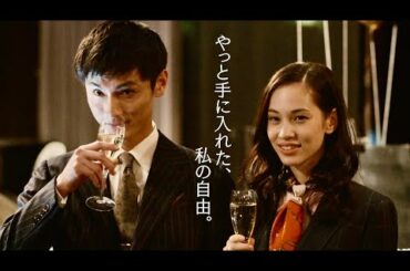 門脇⻨×水原希子、別世界に生きる二人の人生が交差する／映画『あのこは貴族』予告編