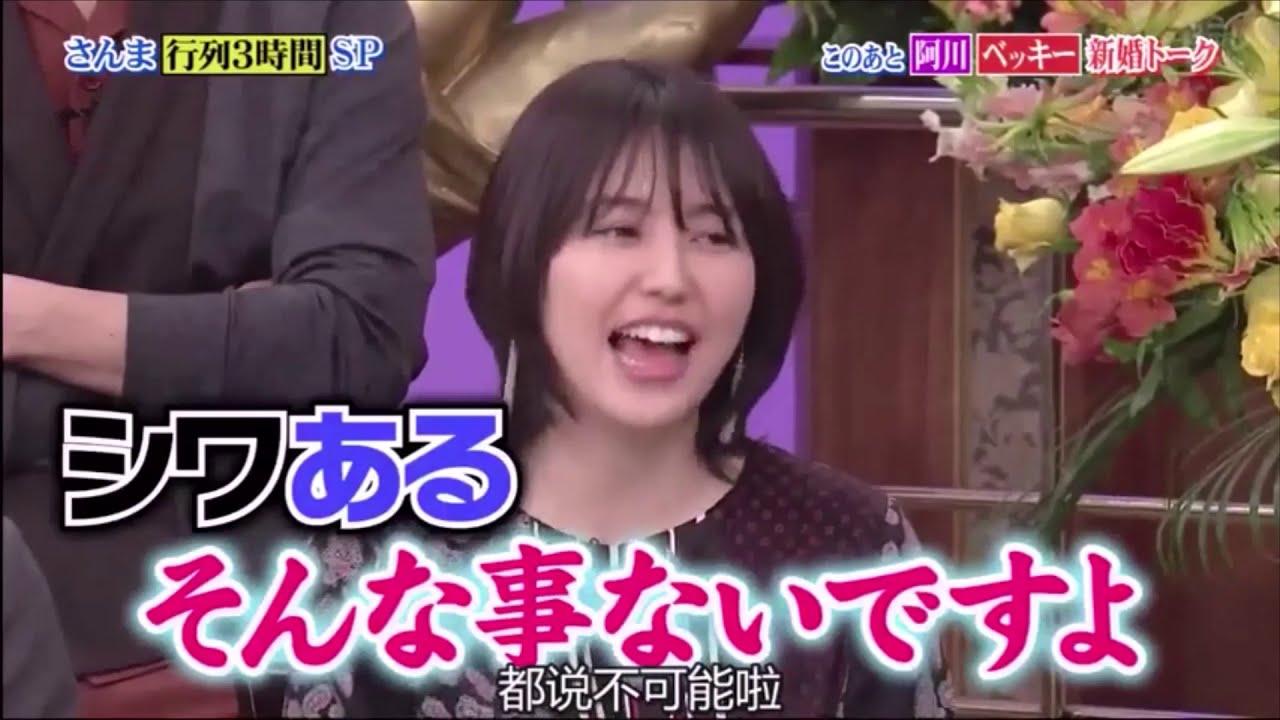 長澤まさみの ほんまやギャグ炸裂 最近歳とってシワ増えた 笑 行列のできる法律相談所 Mc明石家さんま Yayafa 長澤まさみの ほんまやギャグ炸裂 最近歳とってシワ増えた 笑 行列のできる法律相談所 Mc明石家さんま Yayafa