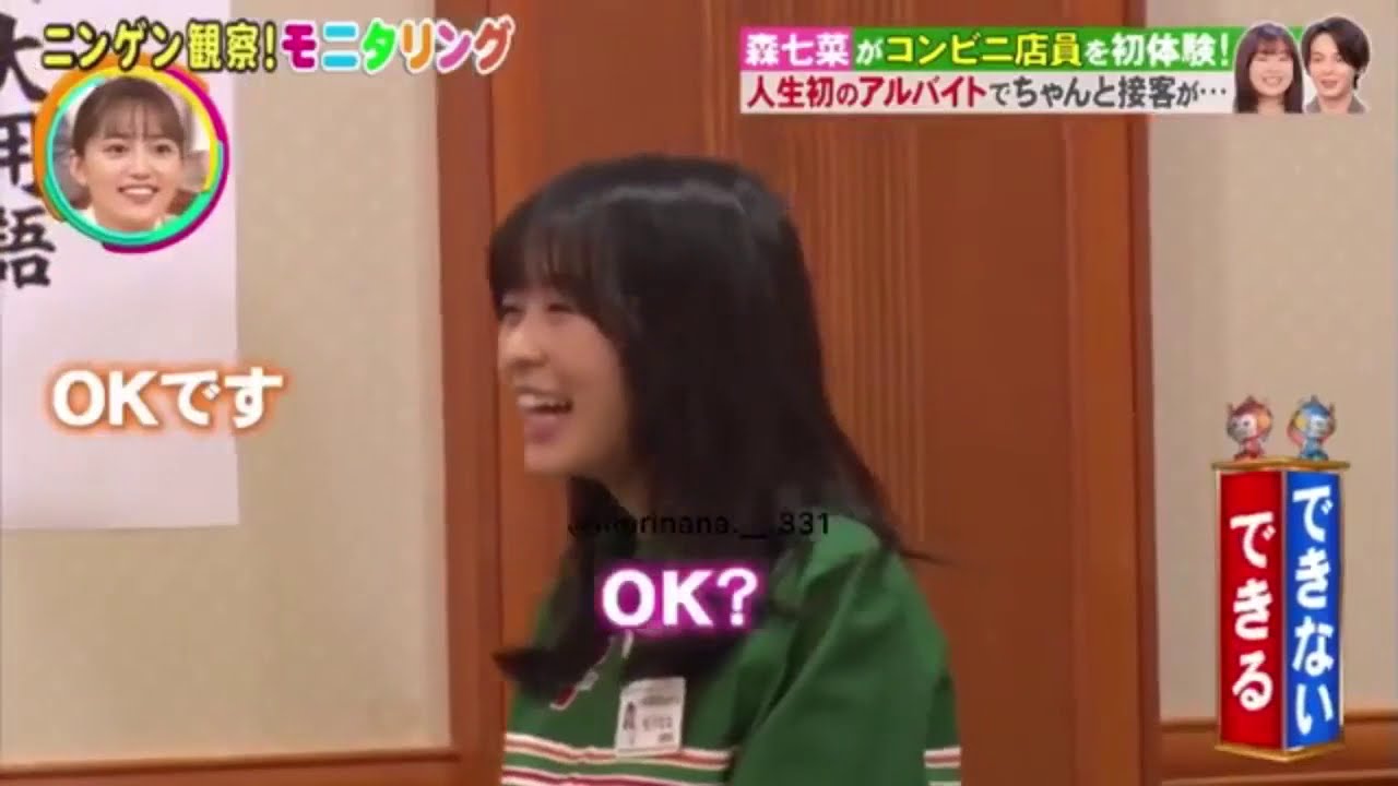 森七菜“ここ面白すぎた😂森七菜好きな人と繋がりたい #もりなな好きな人と繋がりたい 森七菜“ここ面白すぎた😂森七菜好きな人と繋がりたい #もりなな好きな人と繋がりたい