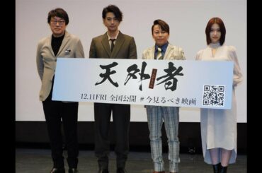 H95 - 三浦春馬さん主演映画が大阪“凱旋”　西川貴教「縁を感じずにはいられません」
