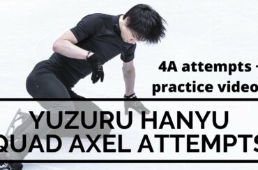 Yuzuru HANYU QUAD AXEL (4A) Attempts + Practice Videos | 羽生 結弦 フィギュア スケート