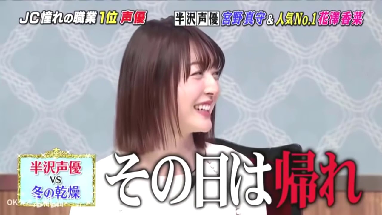 半沢声優 宮野真守 人気no 1花澤番察 冬の時期は 声優さん大変 3しゃべくり 007 Cut Yayafa