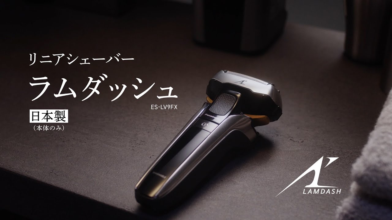 ラムダッシュTVCM 稲垣啓太さん 福岡堅樹さん篇【パナソニック公式】 ラムダッシュTVCM 稲垣啓太さん 福岡堅樹さん篇【パナソニック公式】