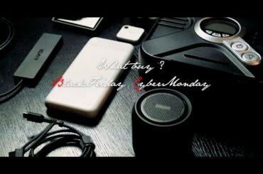 What's buy？Amazon BlackFriday & CyberMonday(ブラックフライデー&サイバーマンデー)で買ったもの10点！【MicchiVlog#317】