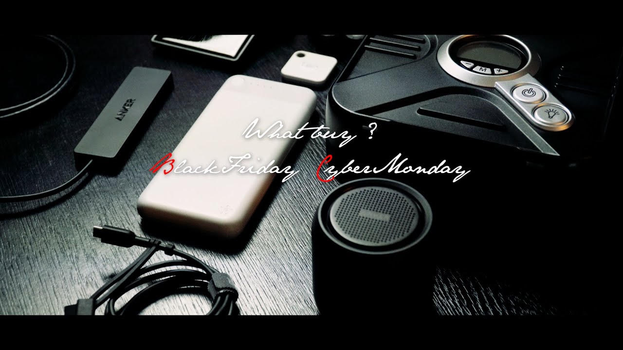 What's buy?Amazon BlackFriday & CyberMonday(ブラックフライデー&サイバーマンデー)で買ったもの10点!【MicchiVlog#317】 What's buy?Amazon BlackFriday & CyberMonday(ブラックフライデー&サイバーマンデー)で買ったもの10点!【MicchiVlog#317】