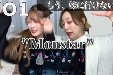 【JO1】『Monstar』 リアクション動画 | 私達の顔面がmonstar