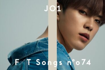 JO1 (河野 純喜) - 無限大  / THE FIRST TAKE