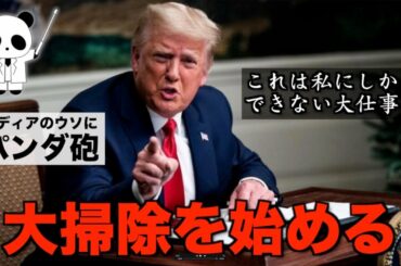 報道されないアメリカ大統領選挙の真実２