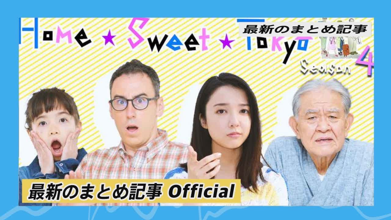 上白石萌音、全編英語ドラマに出演決定 騒動を巻き起こす役＜ホーム・スイート東京＞ | 最新のまとめ記事 Official
